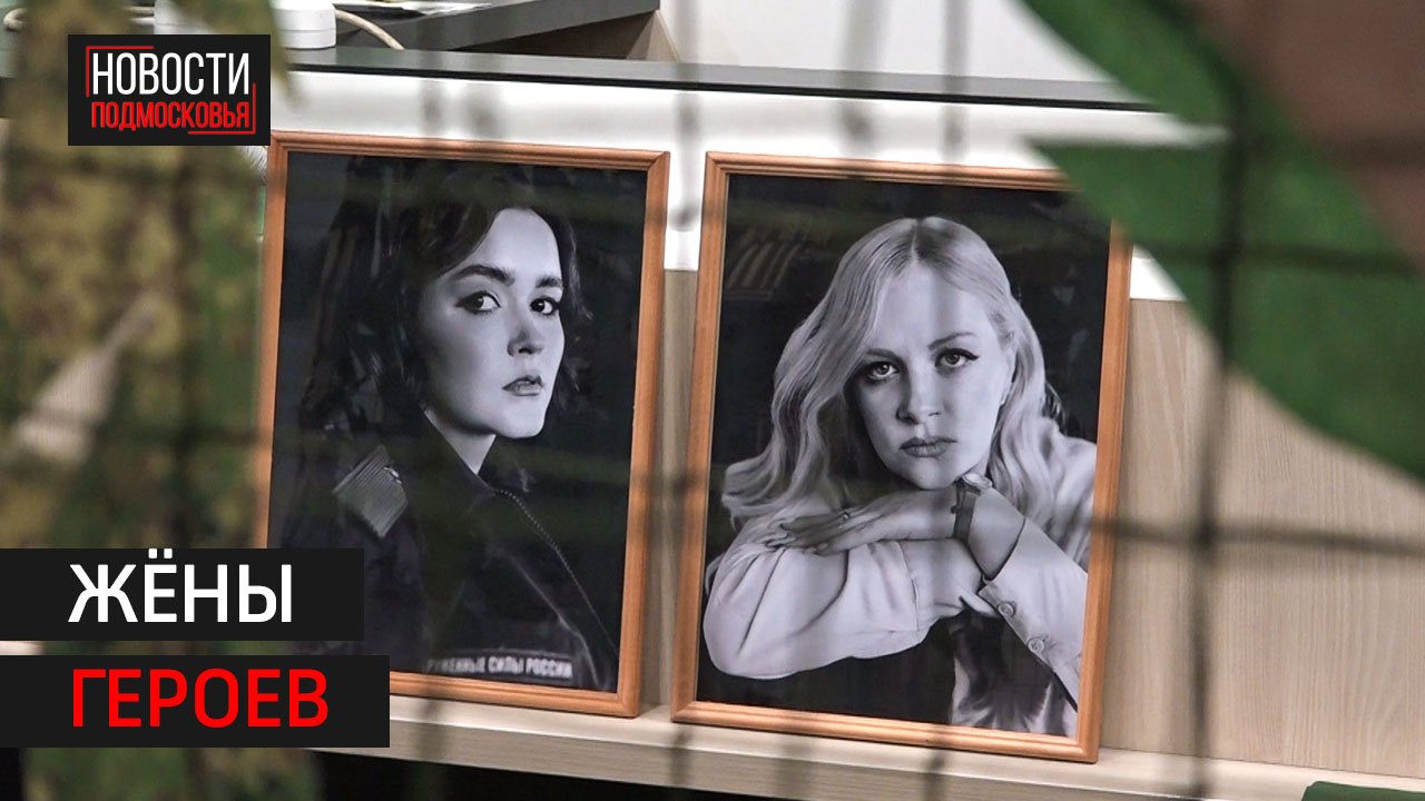 В Солнечногорске стартовал эмоциональный фотопроект