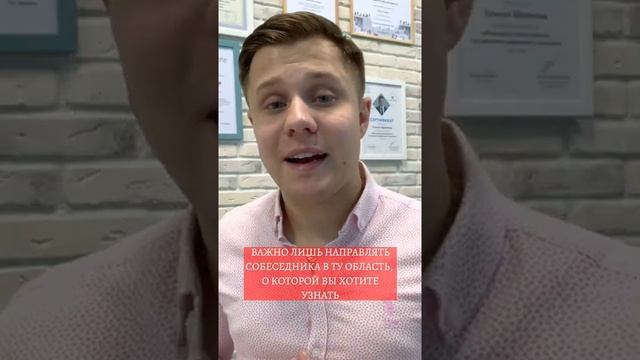 Как узнать о человеке ВСЁ_ Секрет переговоров