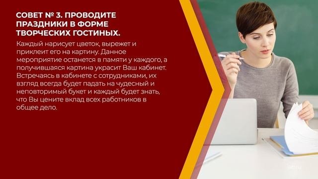 Онлайн курс обучения «Руководитель образовательной организации» - 10 секретов успешных руководителе