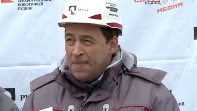 Евгений Куйвашев запустил работу в самой глубокой шахте РФ смотреть онлайн