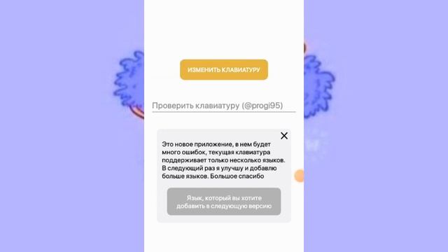 как сделать клавиатуру как на айфоне смотреть онлайн