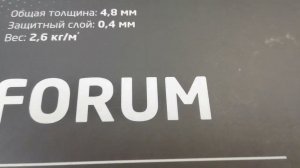 Линолеум в магазине "Мир - отделки", Тула