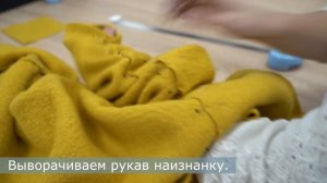 Стачиваем боковой шов на изделии из лодена с открытым срезом