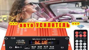 МОЩНЫЙ авто ЗВУК