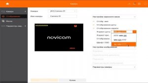Настройка DVR NOVICAM