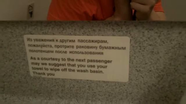 уборная в самолете смотреть онлайн