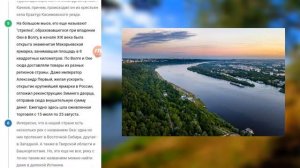 Интересные факты о реке Ока