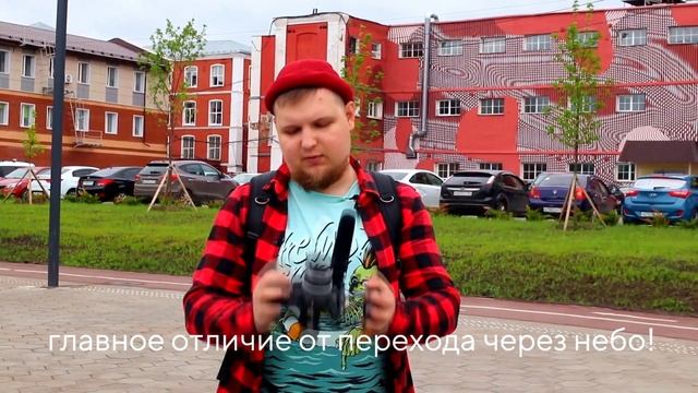 Семь простых переходов без стабилизатора