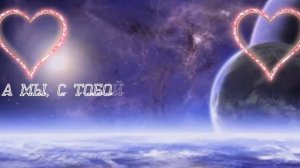 Стих для любимой!!!