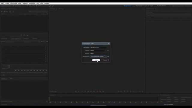 Adobe Audition - Обработка Звука / Бархатный Голос / Как Убрать Шум И Обработка В Реальном Времени