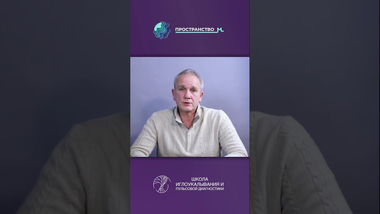 Все о наследственной энергии человека #иглоукалывание #китайскаямедицина
