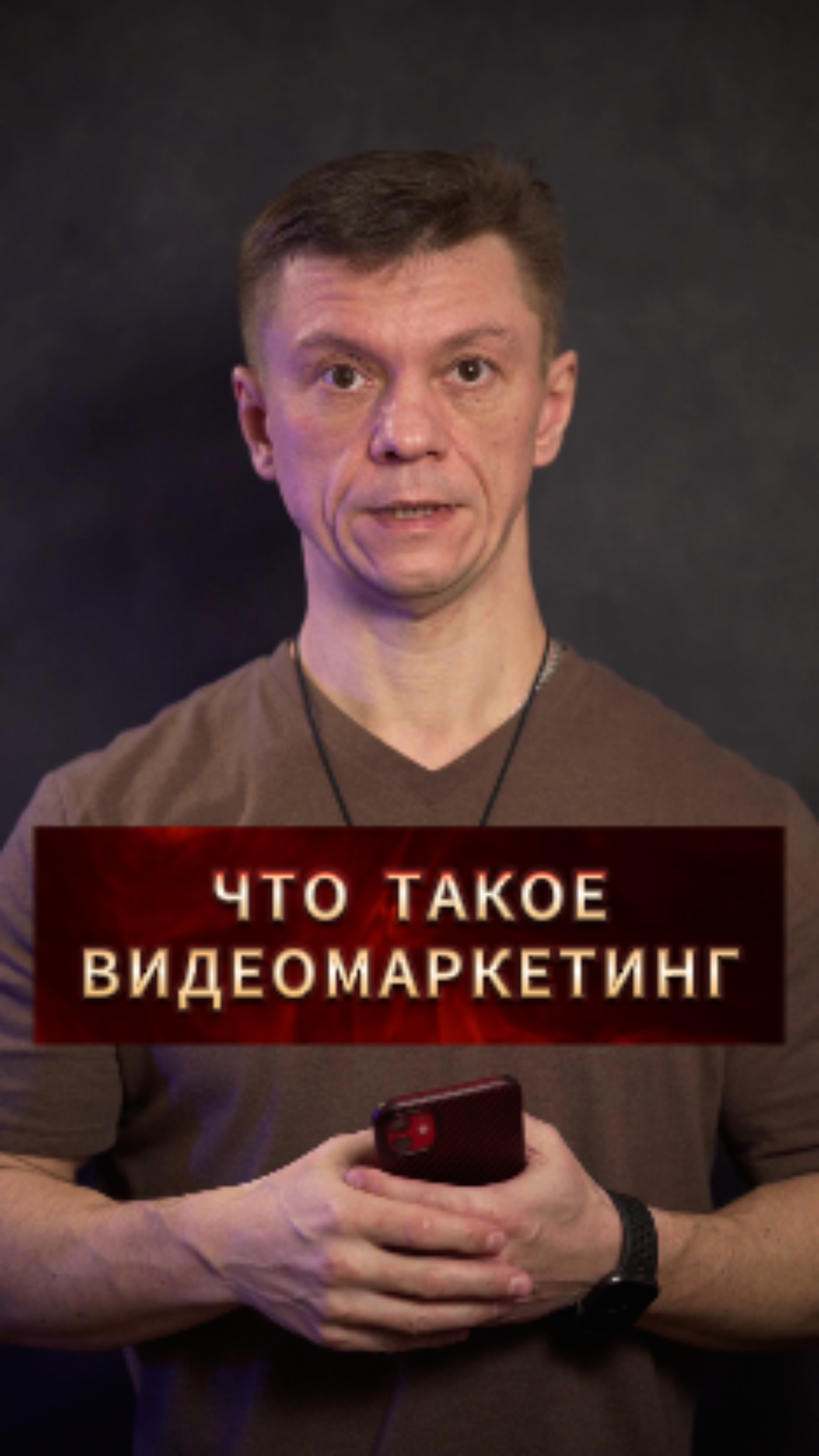 Что такое Видеомаркетинг
