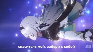 White night на русском // кавер Honkai Star Rail!