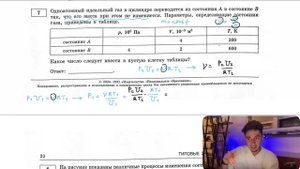 Одноатомный идеальный газ в цилиндре переводится из состояния A в состояние B так, что его масса - №