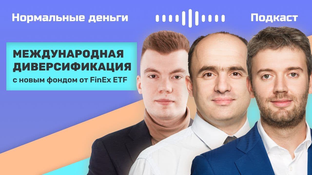 Как продать фонды finex. Finex сотрудники.