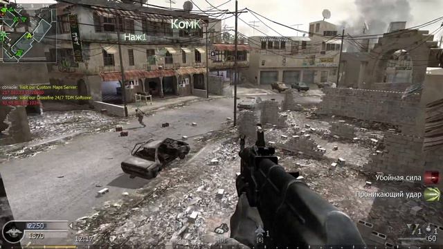 Первый запуск Call of Duty 4: Modern Warfare (Multiplayer) смотреть онлайн