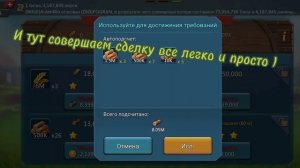 Как совершить сделку в торговом корабле??? | Lords Mobile