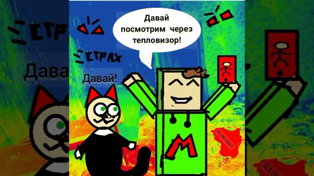 я сделаю коллаб с Кириллом про и мы будем искать аномалии,лазить по заброшкам и т.д.