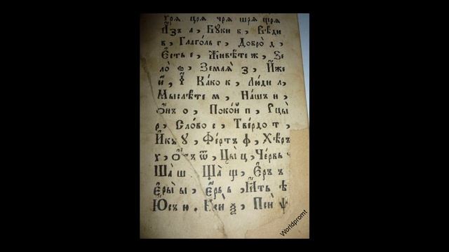 Азбука древняя старинная 1775 года