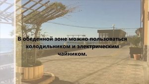 Отель Эдем, Адлер