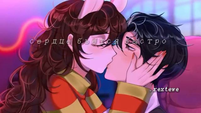 руня и алексус шип •[эдит]• смотреть онлайн