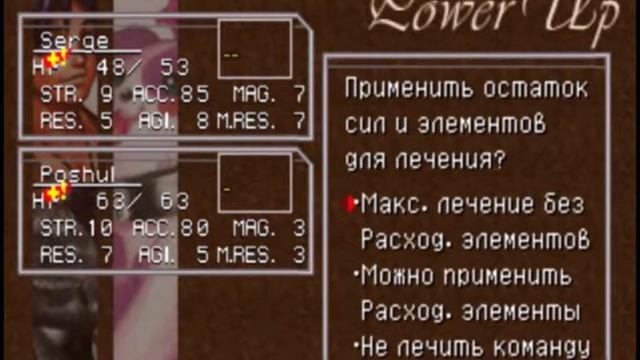 Chrono Cross. 01 (Знакомство с Kid) смотреть онлайн