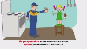 Правила безопасного обращения с газом
