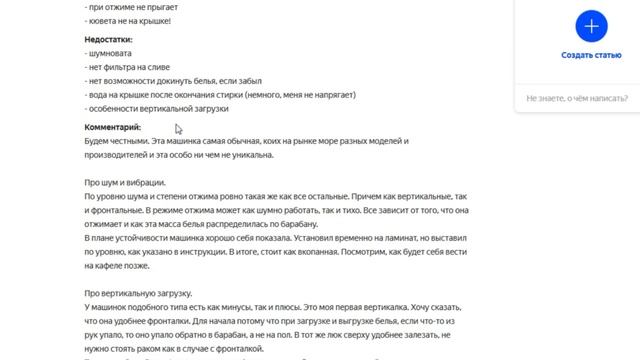 ТОП 5 стиральных машин с вертикальной загрузкой