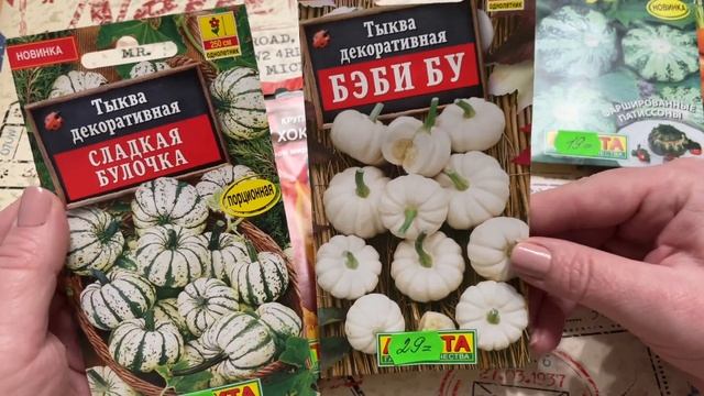 3ч. Обзор семян 2022! Овощи и Цветы! смотреть онлайн