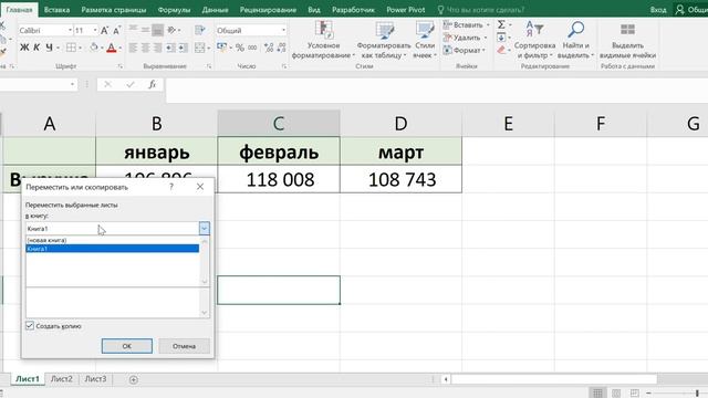 Как из книги эксель сохранить один лист смотреть онлайн