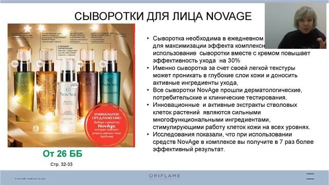 В Новый год с Орифлэйм Обзор каталога №17 от 2018 12 06 смотреть онлайн