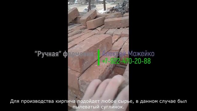 Линия по изготовлению кирпича ручной формовки - З-Д  Варениковский.