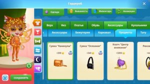 Нетипичный конкурс красоты|Мобильная Аватария