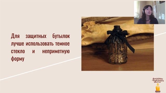 Владамира. Ведьмины Лестницы, Ведьмины Бутылки. Нити [2020-08-18]