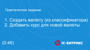 Линейное задание 64
