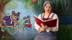 Зайкина избушка {РУССКАЯ НАРОДНАЯ СКАЗКА}