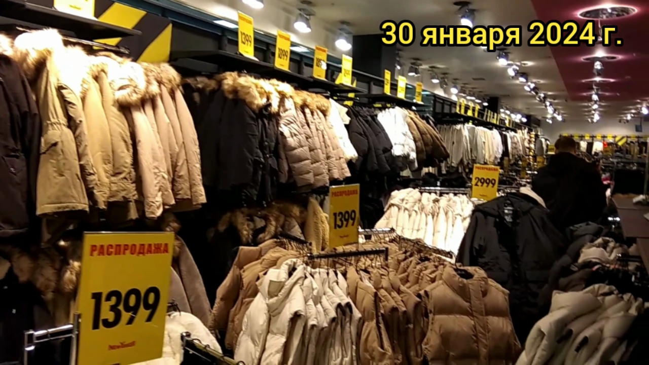 Краснодар - Распродажа в ТРЦ Красная площадь - ECRU, MAAG, NEWYORKER, ZENDEN, СПОРТМАСТЕР - 30.01.24