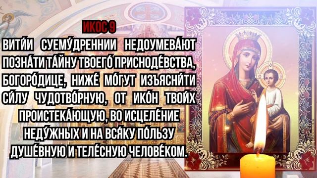 ЧУДО СЛУЧИТСЯ! ПРОЧТИ СЕГОДНЯ ВЕЧЕРОМ ЭТУ СИЛЬНЕЙШУЮ МОЛИТВУ БОГОРОДИЦЕ ЛЮБОЙ ЦЕНОЙ! смотреть онлайн