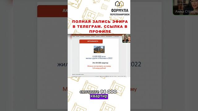 ПРИГЛАШАЮ ВАС ВСЕХ!!! #перепланировка #youtubeshorts #бизнес #эксперт #профессия #обучение #курс