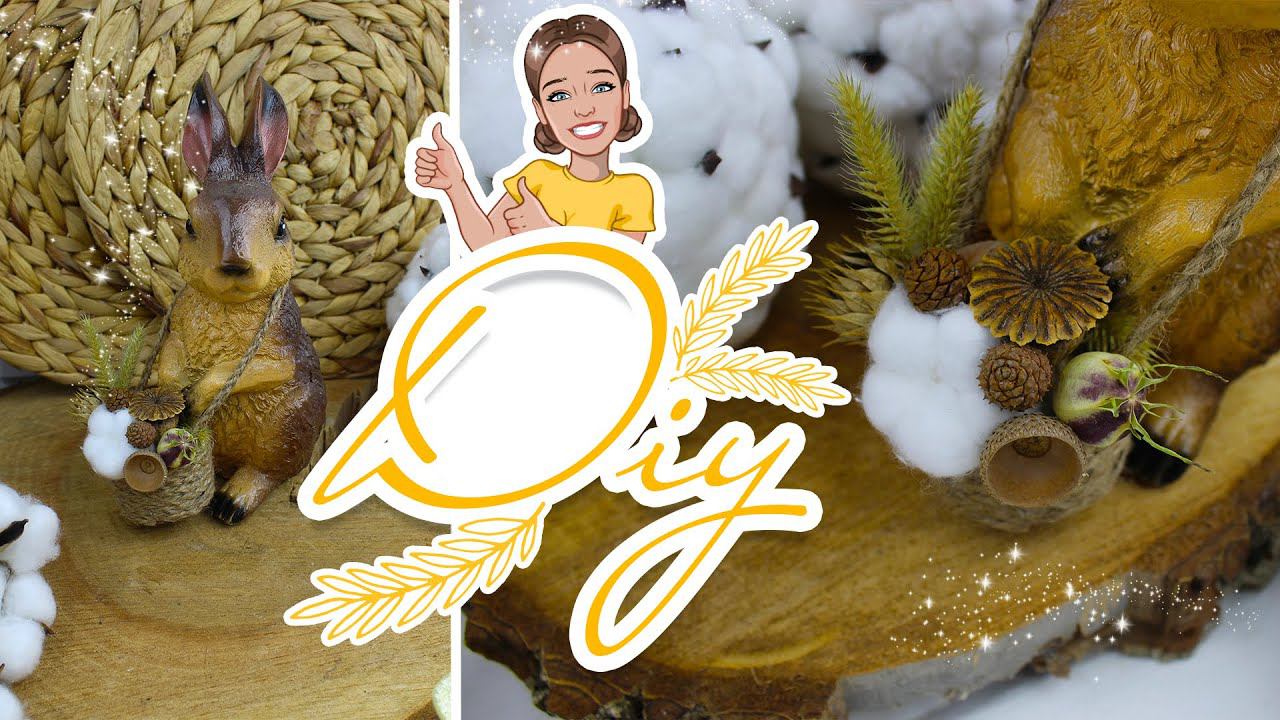 Сделала осеннюю красоту из баночки от краски, шпагата, фигурки зайчика и горстки сухоцветов!