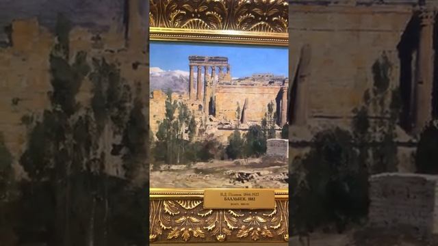 История одной картины. Василий Поленов. Баальбек. Развалины храма Юпитера и храма Солнца...