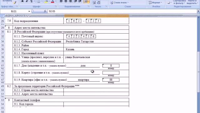 Регистрация ООО Урок 1 смотреть онлайн