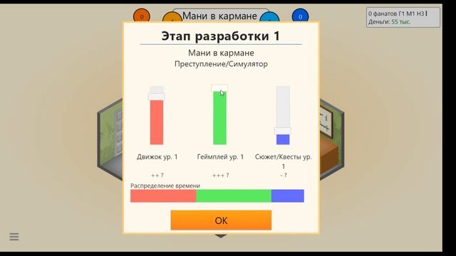 Как создать успешную игру в - Game Dev Tycoon