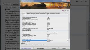 OGSE 0.6.9.3 патч 2.10 Revised. Видеоурок 1. Настройка мода в конфигураторе
