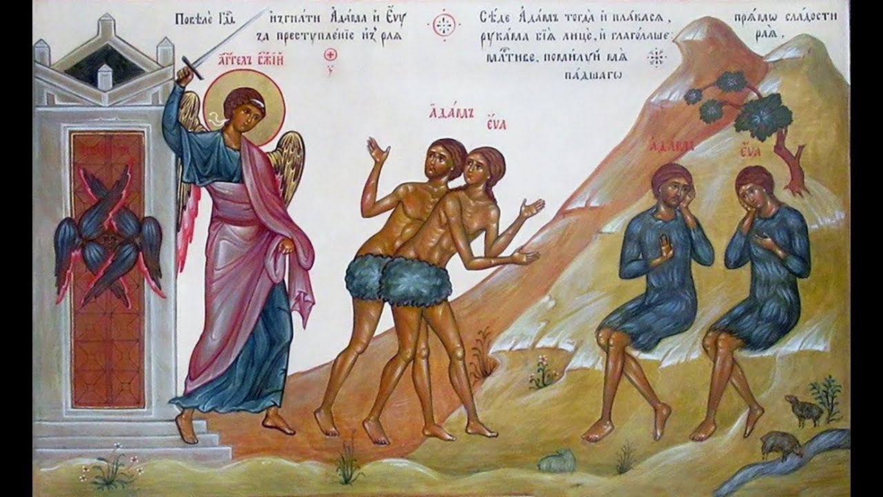 Съел плод - и за это изгнан из рая? Воспоминание изгнания Адама из рая. Свящ. Валерий Сосковец.