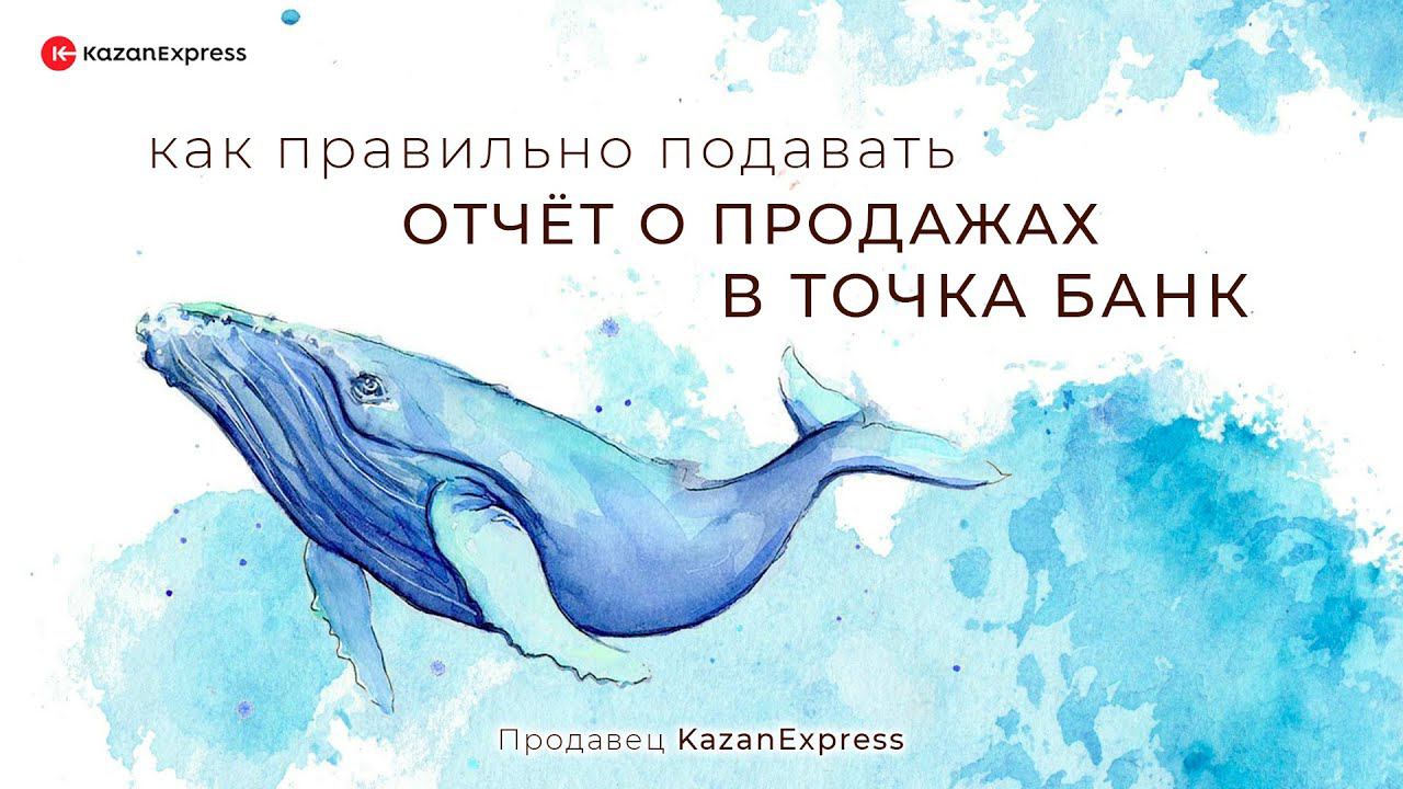 Как правильно вносить данные о продажах Магнит Маркет