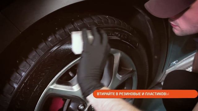 Megvit Nerofix — чернитель-восстановитель шин и резиновых элементов экстерьера и ковриков