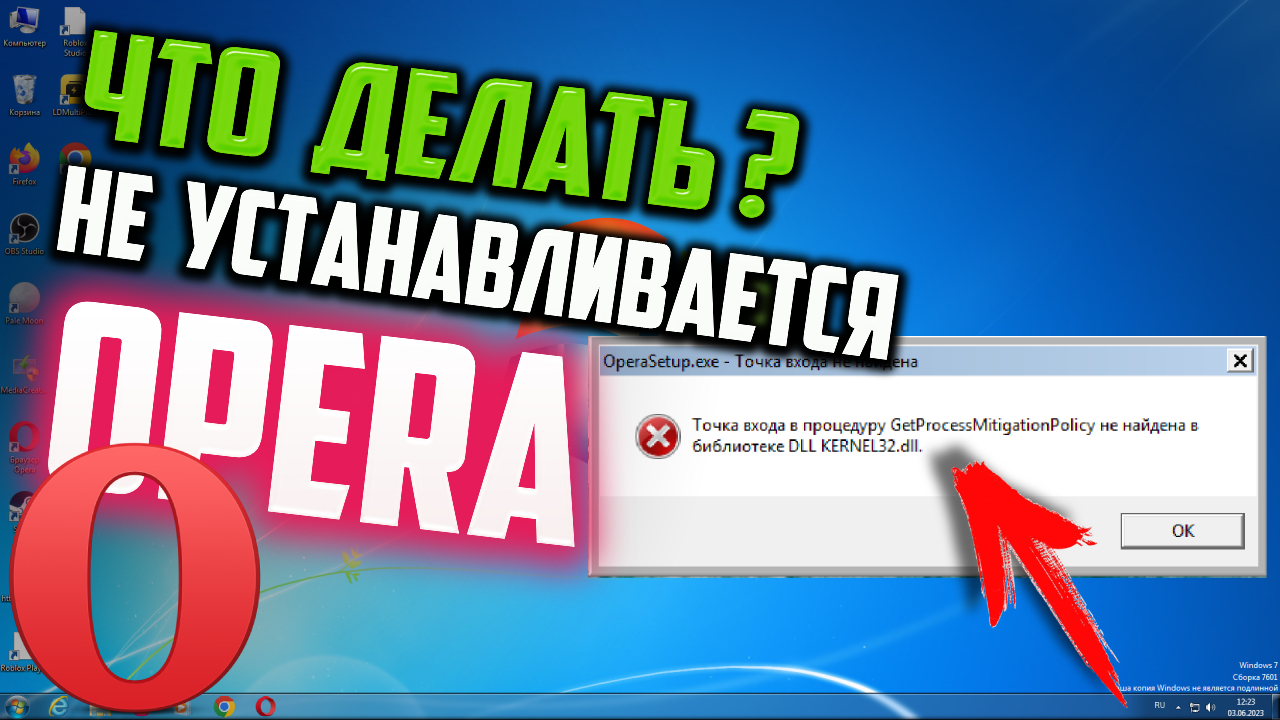 Ошибка kernel32 dll Windows 7 как исправить. Точка с ошибкой. EMP.dll.