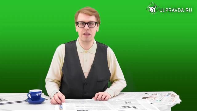 Пресс-бАтва. О чем писали ульяновские СМИ на прошедшей неделе смотреть онлайн