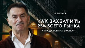 Кухонная империя России. Как построить много успешных бизнесов? Элмат